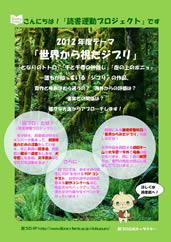 読書運動プロジェクト 北欧文学